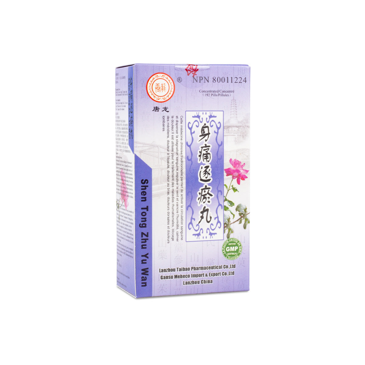 Shen Tong Zhu Yu Wan