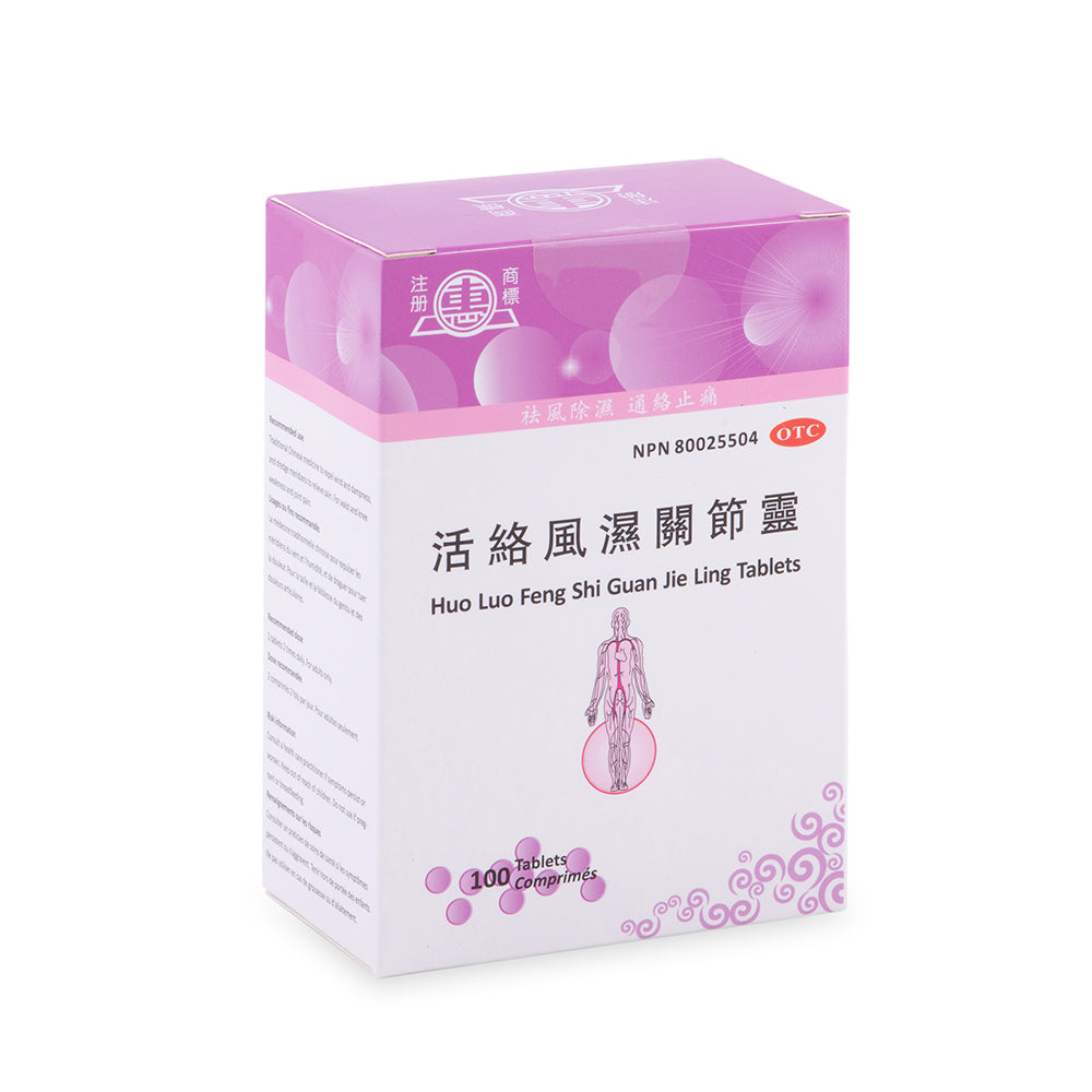 Chinese Herbs Huo Luo Feng Shi Guan Jie Ling Tablets 100 tablets