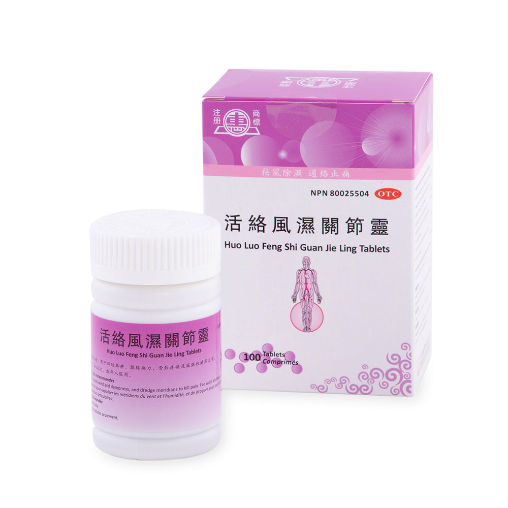 Chinese Herbs Huo Luo Feng Shi Guan Jie Ling Tablets 100 tablets