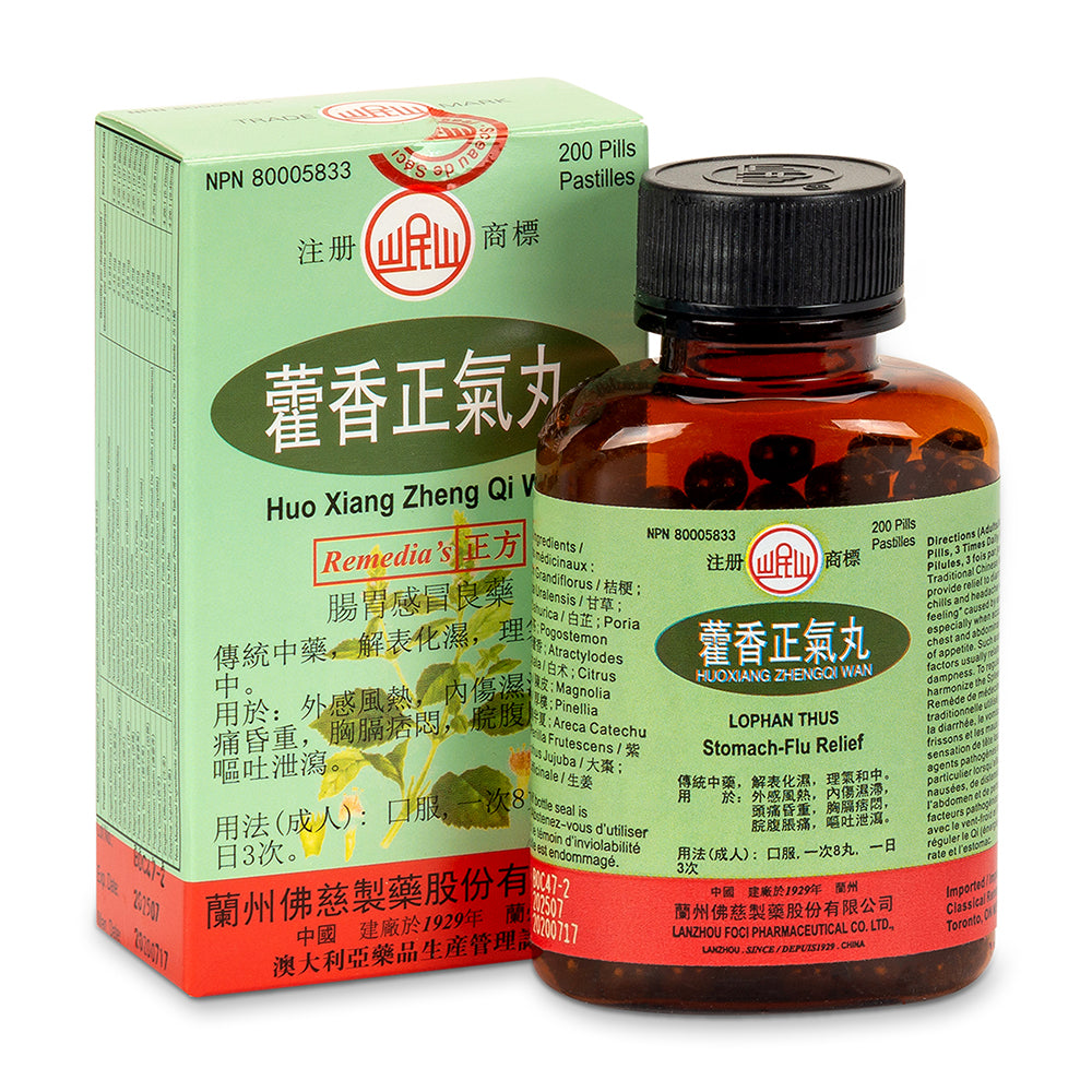 Chinese Herbs Huo Xiang Zheng Qi WAN (Stomach-Flu Relief) 200 Pills (Minshan )
