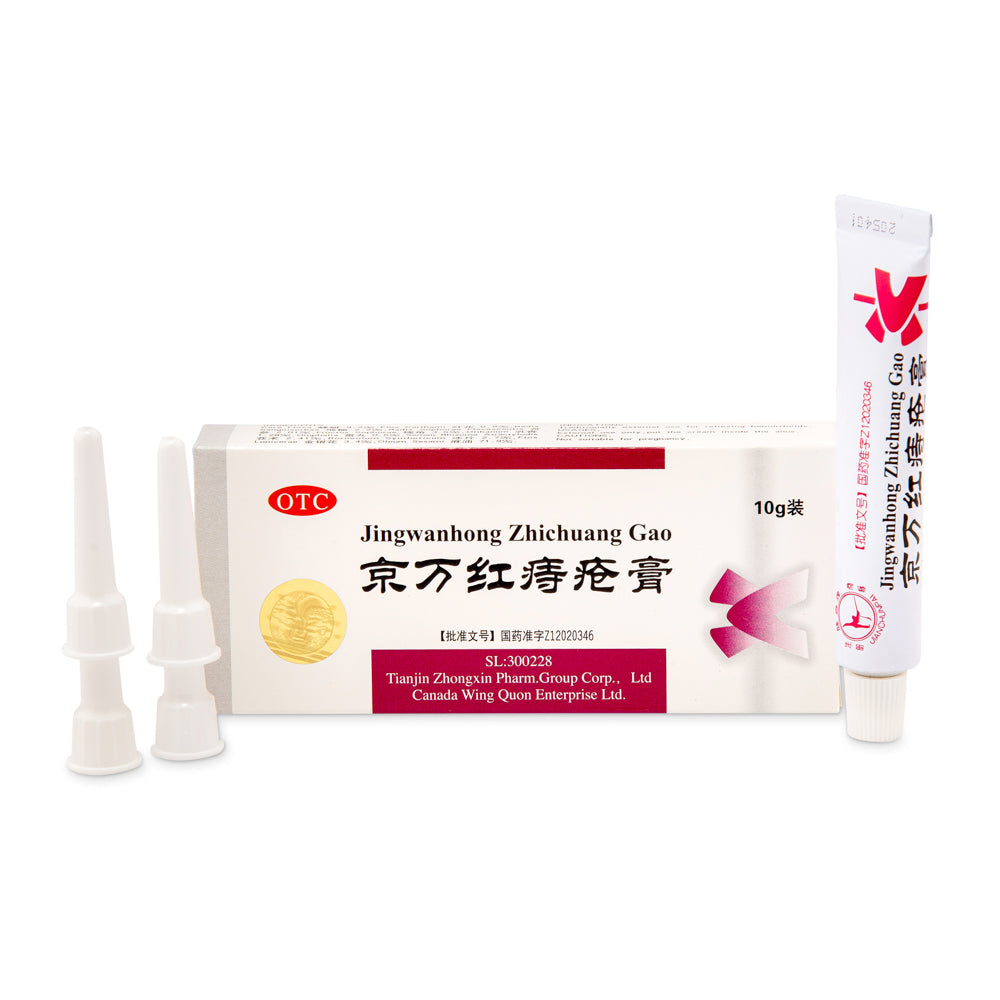 Chinese Herbs Jingwanhong Zhichuang Gao 10g