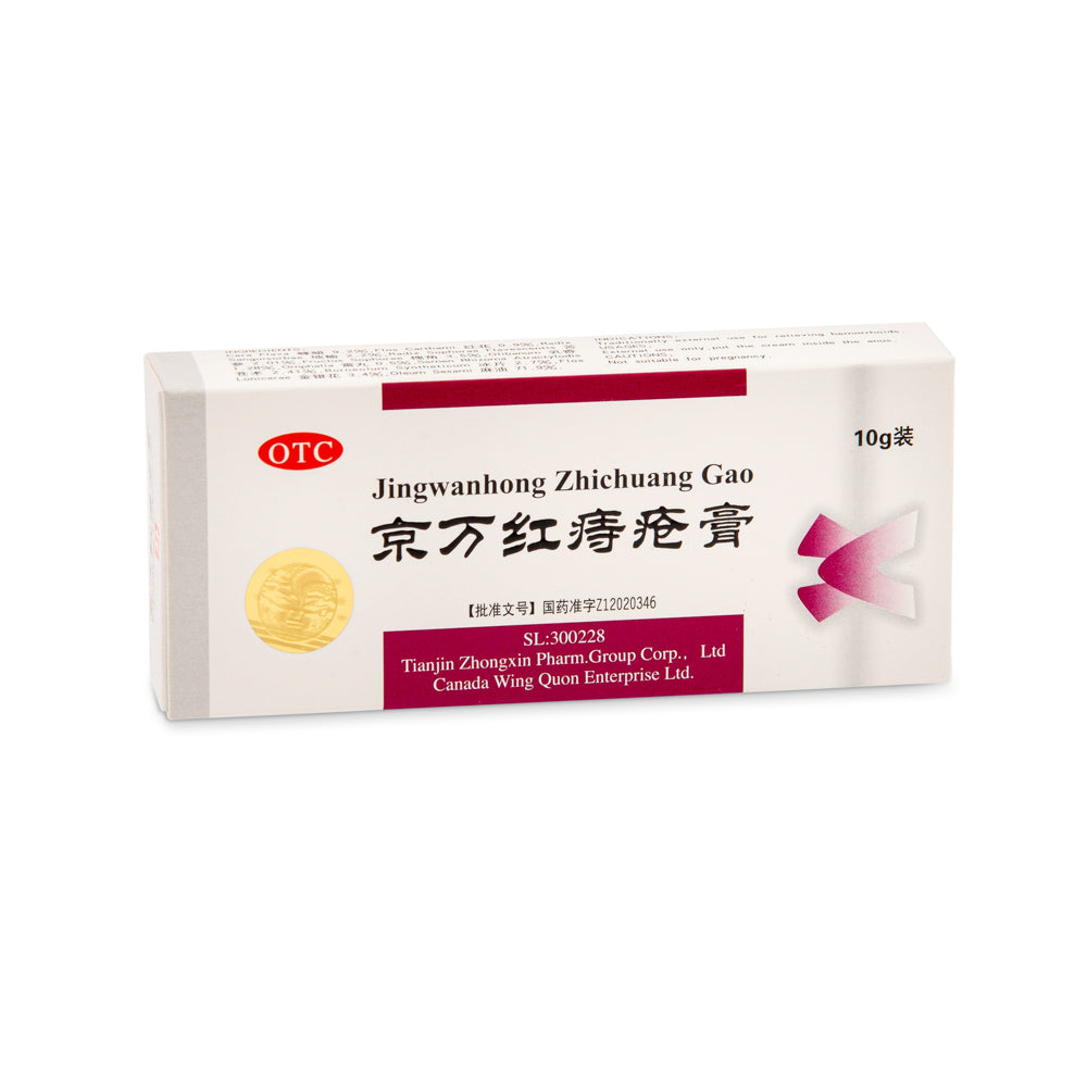 Chinese Herbs Jingwanhong Zhichuang Gao 10g