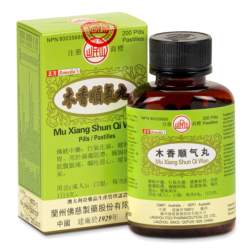 Chinese Herbs Mu Xiang Shun Qi Wan 200 Pills (Minshan)