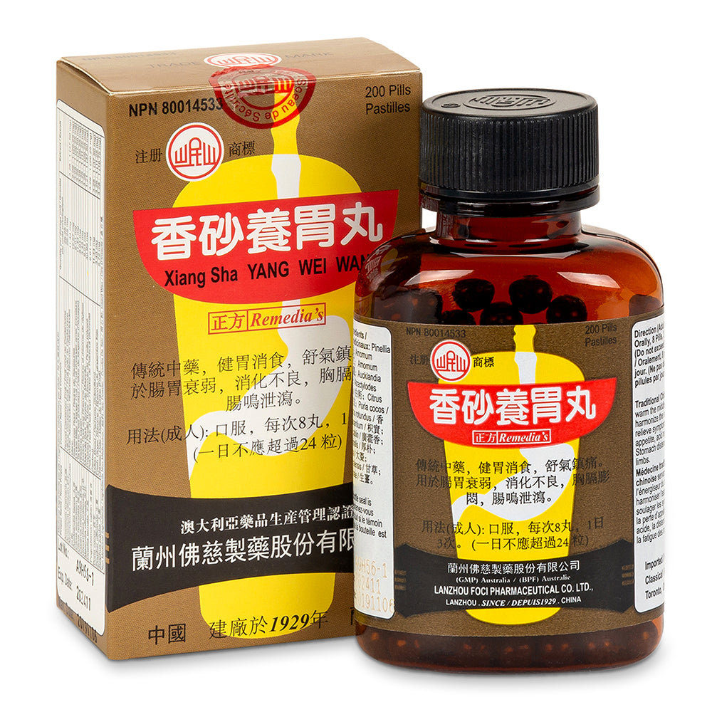 Chinese Herbs Xiang Sha Yang Wei Wan 200 Pills (Minshan)