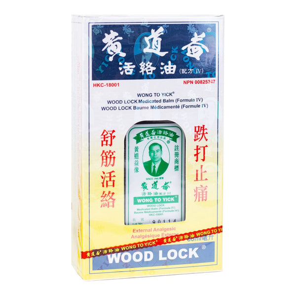Wong To Yick Wood Lock Medicated Balm Oil (Formula IV) - Black