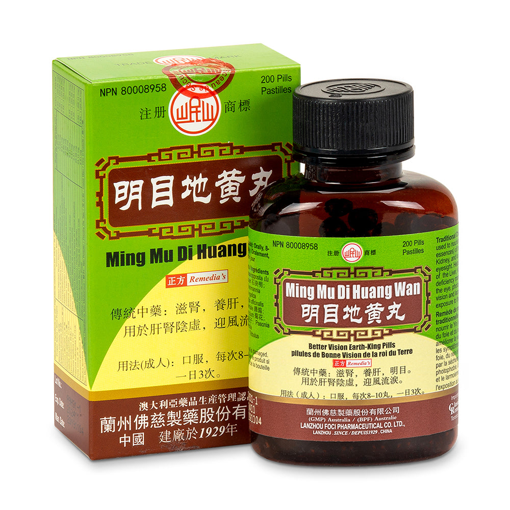 Chinese Herbs Ming Mu Di Huang Wan Minshan 200 pills
