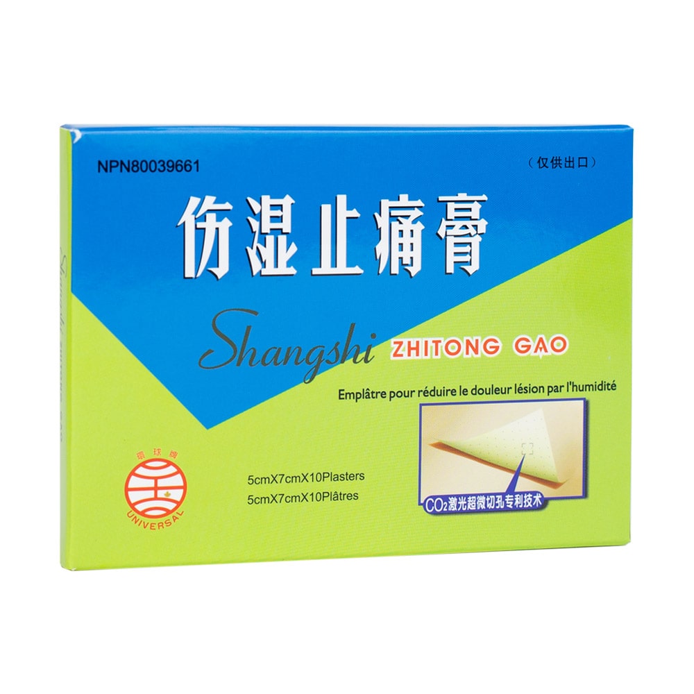 Shang Shi Zhi TONG Gao(Analgesic plaster)